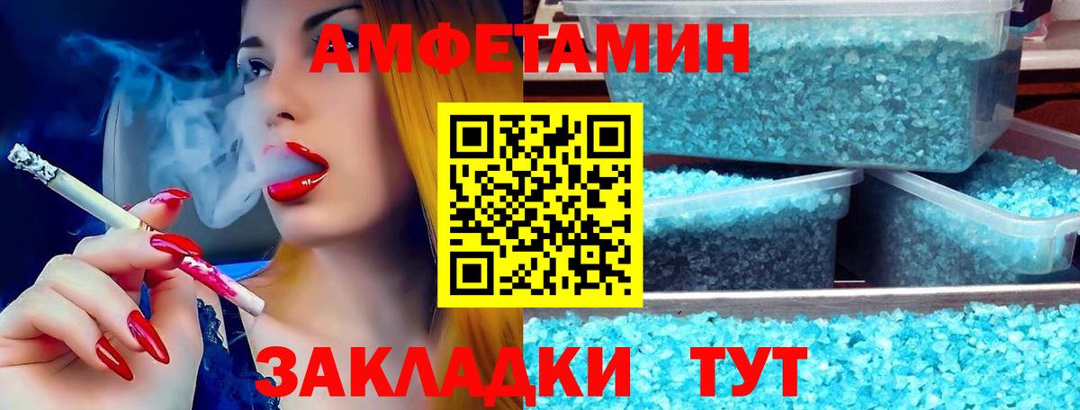Amphetamine VHQ Санкт-Петербург