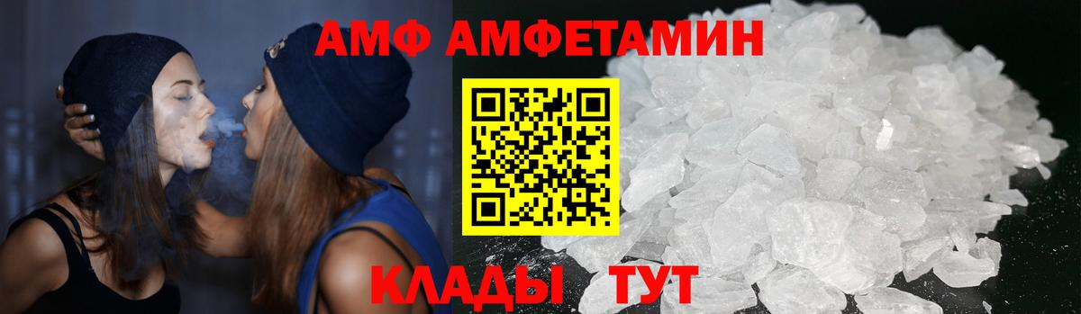 АМФ 97%  Амфетамин  Санкт-Петербург  Амфетамин  Вход с VPN 