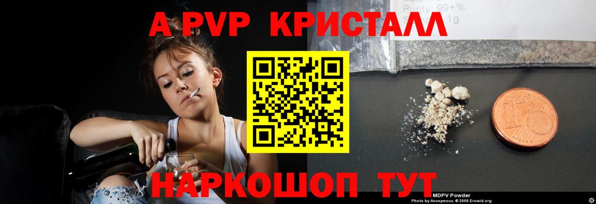 Alpha PVP мука Санкт-Петербург