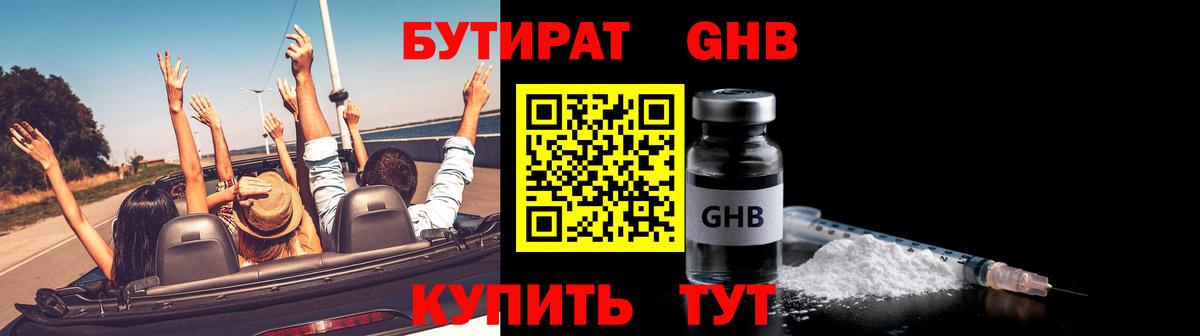 Бутират BDO Санкт-Петербург
