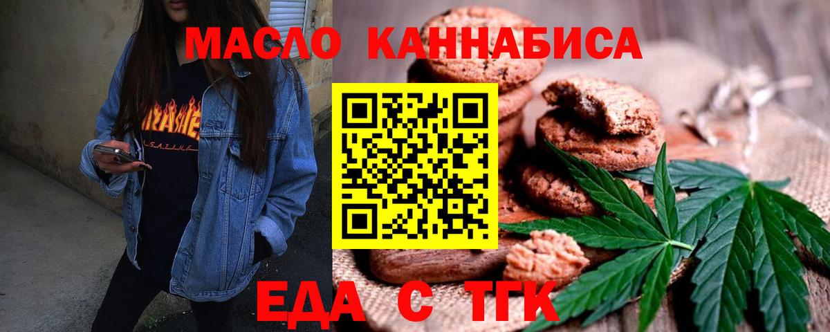 Санкт-Петербург  Canna-Cookies марихуана  Вход с VPN 