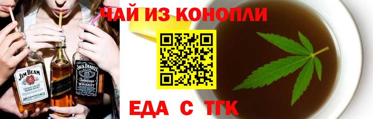 Еда ТГК конопля Санкт-Петербург