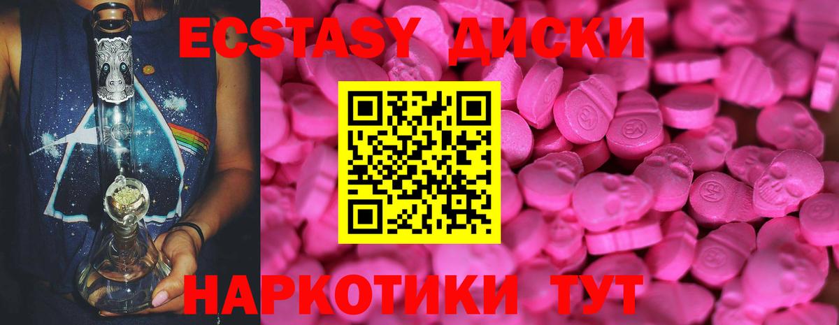 Экстази 250 мг  Вход с VPN  Санкт-Петербург  Экстази VHQ 