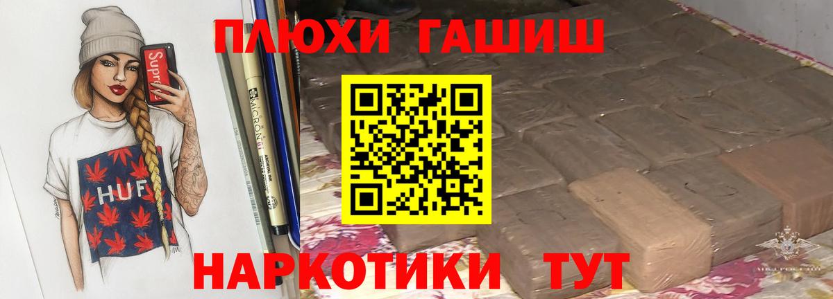 ГАШ  Гашиш гарик  Вход с VPN  Санкт-Петербург  Гашиш Изолятор 