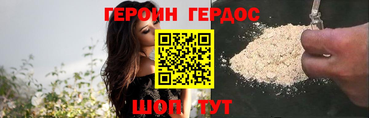 Героин хмурый Санкт-Петербург