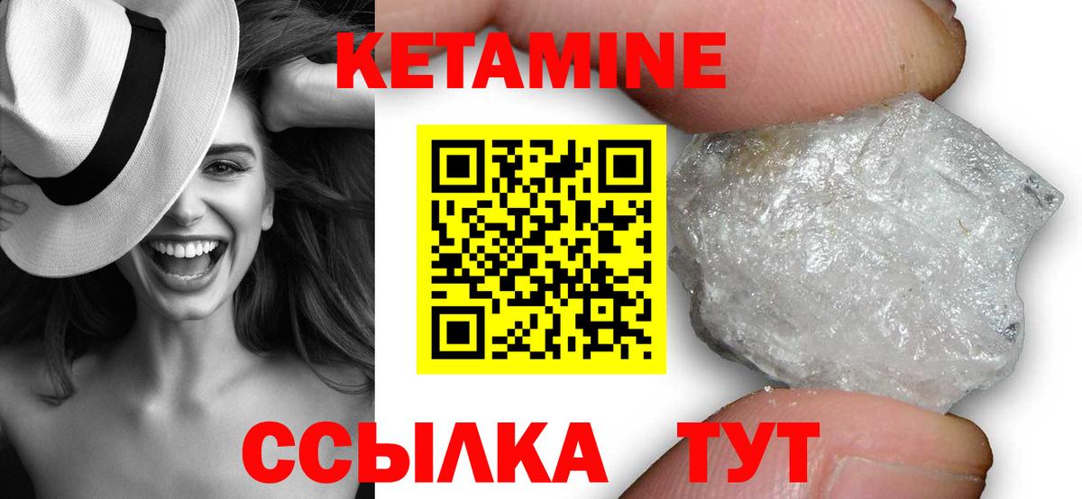 Кетамин ketamine  Кетамин VHQ  Вход с VPN  Санкт-Петербург 