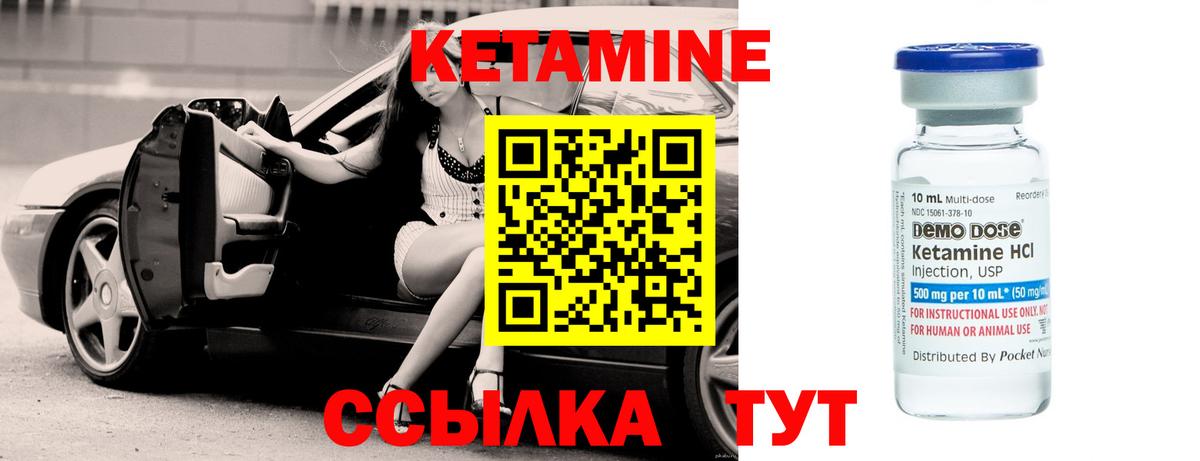 Кетамин ketamine Санкт-Петербург