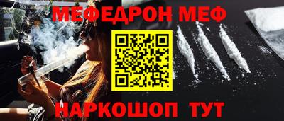 мефедрон VHQ Будённовск