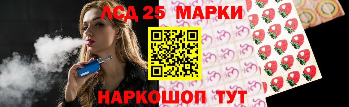 LSD-25 экстази ecstasy Санкт-Петербург