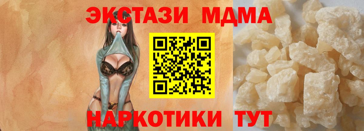 МДМА crystal  MDMA Molly  Санкт-Петербург  Вход с VPN 