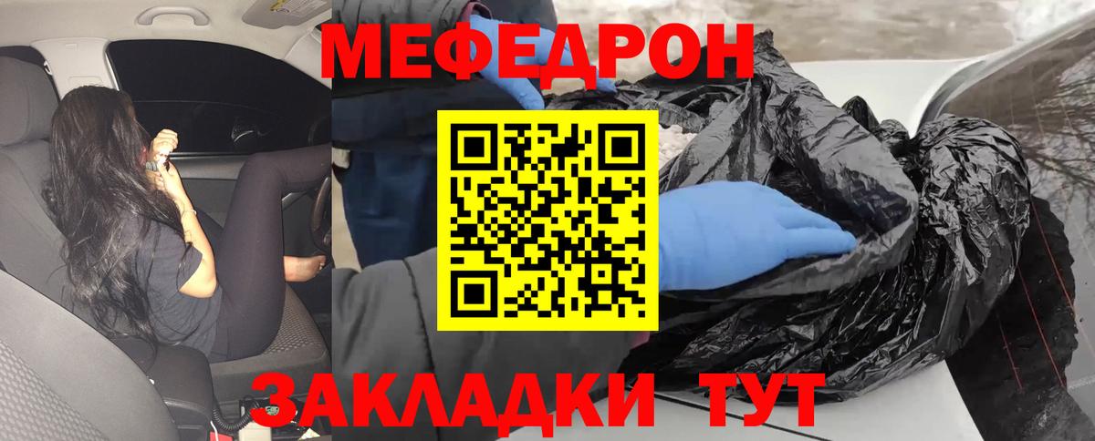 Меф  где купить наркотик  МЯУ-МЯУ  Вход с VPN  МЕФ mephedrone  Санкт-Петербург  Мефедрон 4 MMC 
