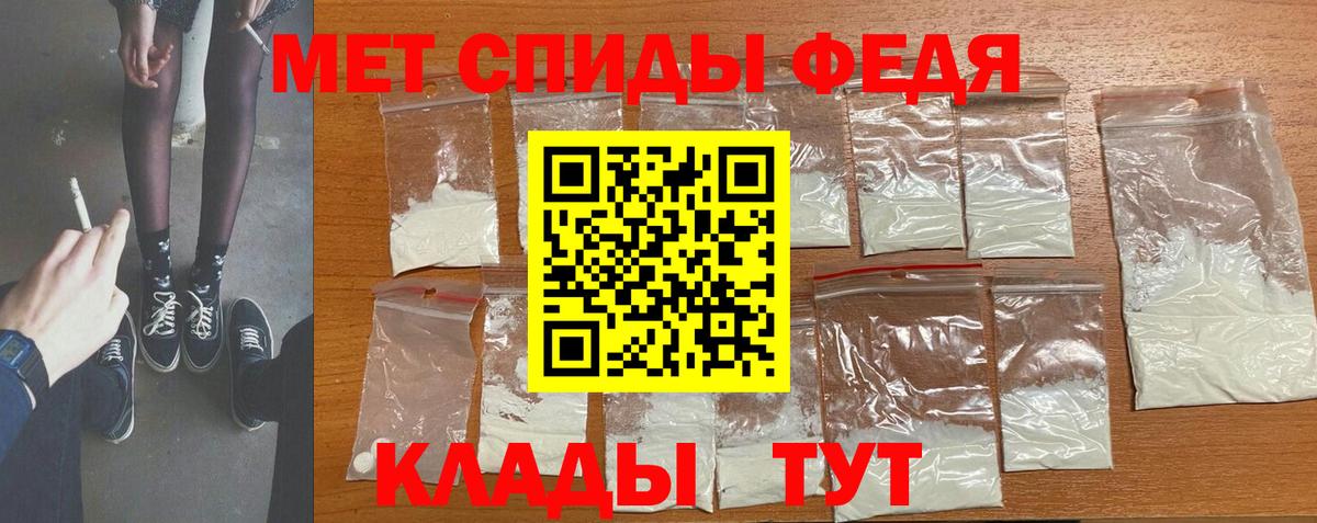 Метамфетамин мет Санкт-Петербург
