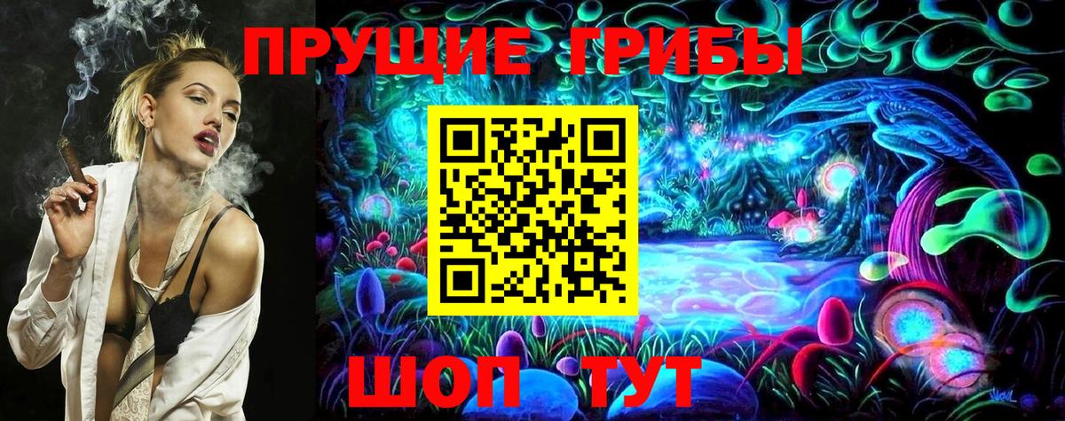 Псилоцибиновые грибы Magic Shrooms Санкт-Петербург
